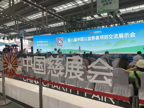 中國慈展會深圳開幕，現場達成23項重大扶貧項目及產品訂單
